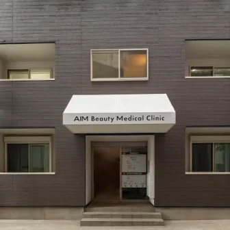 AIM Beauty Medical Clinic　東中野PCR検査所